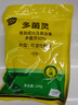 史丹利（STANLEY）多菌靈花藥多菌菌靈殺菌劑花卉百菌清白粉蘭花黑斑病專用藥100g 曬單實(shí)拍圖