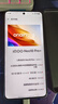 vivo iQOO Neo10 Pro+ 驍龍8至尊版 自研電競芯片 Q2 等效6800mAh藍海電池 政府補貼 國補 游戲手機 超級像素 12GB+512GB 官方標配 曬單實(shí)拍圖