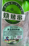 大莊園新西蘭羔羊肉串 凈重400g/袋(約20串)燒烤串微調理非真空 曬單實拍圖