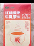 哈納斯乳業(yè)（HANAS）新疆奶茶 紅糖姜棗牛乳茶奶茶粉速溶紅糖姜棗茶沖泡盒裝100g 曬單實(shí)拍圖