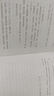 人間草木 發(fā)書(shū)評贏(yíng)免單 曬單實(shí)拍圖