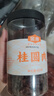金唐 桂圓肉450g莆田特產(chǎn)無殼免剝龍眼肉干 泡茶煲湯食材 曬單實拍圖