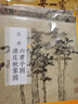 中國繪畫(huà)名品：文徵明繪畫(huà)名品 曬單實(shí)拍圖