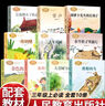 10冊三年級上冊必讀課外書(shū) 課文作家作品系列 胡蘿卜先生的長(cháng)胡子去年的樹(shù)在牛肚子里旅行金色的草地總也倒不了的老屋掌聲花的學(xué)校 人民教育出版社 【語(yǔ)文教材配套】三年級上冊（10冊） 曬單實(shí)拍圖