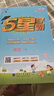 2025秋新版 五星學(xué)霸一年級(jí)上冊(cè)語(yǔ)文人教部編全國(guó)通用版 經(jīng)綸5星學(xué)霸1上課本同步作業(yè)本天天練習(xí)冊(cè) 曬單實(shí)拍圖