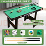 貝趣臺(tái)球桌兒童家用迷你6-12歲小型可折疊玩具男孩生日六一兒童節(jié)禮物 130CM高腳可折疊【桌面免安裝】 3-7-8-11-14歲成人超大號(hào)桌球臺(tái) 曬單實(shí)拍圖