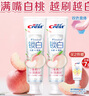 佳潔士（CREST）香氛鎖白牙膏美白去黃去漬防漬含氟防蛀清新口氣亮白家庭家用囤貨 【雙支裝】白桃口味120g*2 贈全優(yōu)40g 曬單實(shí)拍圖