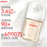 貝親（Pigeon）嬰兒新生兒奶瓶 寶寶PPSU 防脹氣奶瓶 第3代 寬口徑SS號 160ml 曬單實拍圖