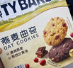 CITY BAKER 燕麥曲奇 450g 450g 曬單實(shí)拍圖