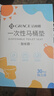 潔麗雅（Grace）一次性馬桶墊旅行粘貼旅游出差酒店防水坐墊紙便墊30片 曬單實拍圖