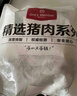 1號會員店精選帶筋豬前蹄2斤 豬肉豬手豬腳 整蹄帶蹄筋 曬單實(shí)拍圖