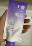 ELL【拍1發(fā)12】紫蘇壬二酸清潔泥膜面膜收縮毛孔去黑頭粉刺閉口 曬單實(shí)拍圖