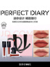 完美日記（PERFECT DIARY）仿生膜精華唇釉迷你禮盒3支裝啞光口紅小樣教師節禮物送老師 曬單實(shí)拍圖
