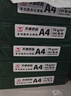天章 （TANGO）新綠天章A4打印紙 70g 500張*10包 雙面打印復(fù)印紙 潔白順滑不卡紙 整箱5000張【匠心品質(zhì)款】 曬單實(shí)拍圖