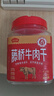 藤橋牌牛肉干溫州湖嶺特產(chǎn)手撕牛肉大片原切濕牛肉大桶裝 五香味2桶共500g 曬單實(shí)拍圖