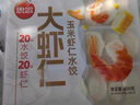 思念大蝦仁鮮美蝦仁水餃400g*2 40只蝦餃兒童早餐食品速凍餃子蒸煎餃 曬單實拍圖