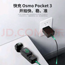 LKTOP適用大dji疆pocket3充電器30W無(wú)人機(jī)充電器mini3充電頭Flip/neo/Mini4pro充電器action4/5運(yùn)動(dòng)相機(jī) 30W PD快充【黑色】 曬單實(shí)拍圖