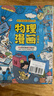 全2冊孩子愛看的趣味百科物理+化學(xué)漫畫啟蒙書 初中小學(xué)生小四門漫畫啟蒙閱讀課外書 兒童漫畫啟蒙書 小學(xué)課外閱讀必讀書籍暢銷書 兒童科普書6-12歲親子閱讀 曬單實(shí)拍圖