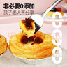 大希地 蛋撻組合1.6kg 撻皮30個+撻液500ml*2 烘焙蛋撻半成品 帶錫底 曬單實拍圖