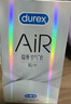 杜蕾斯（durex）隱薄AiR空氣套16只 避孕套超薄潤滑安全套 男女用003套套成人用品 空氣套16只 曬單實拍圖