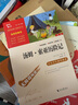 全7冊 快樂(lè )讀書(shū)吧六年級必讀課外閱讀書(shū)上下冊套裝 愛(ài)的教育 童年 小英雄雨來(lái) 魯濱遜漂流記 湯姆索亞歷險記 騎鵝旅行記 愛(ài)麗絲漫游贈考點(diǎn)  五升六暑假閱讀書(shū)目 新老版本隨機發(fā)貨 曬單實(shí)拍圖