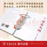 自營(yíng)包郵 國史大綱 平裝32開(kāi) 上下冊 簡(jiǎn)體橫排 商務(wù)印書(shū)館出版 錢(qián)穆作品 一部重要的中國通史 歷史類(lèi)書(shū)籍 曬單實(shí)拍圖