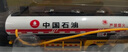 馳譽(yù)模型 可噴水拖車玩具運(yùn)輸車油罐車仿真合金工程車汽車模型男孩禮物 曬單實(shí)拍圖