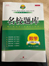 名校題庫七八九年級上冊下冊數學(xué)北師大 英語(yǔ)語(yǔ)文人教  初一二三七上八上七下八下培優(yōu)初中b卷狂練沖刺重難點(diǎn)專(zhuān)題突破物理教科 八年級上冊數學(xué)北師大版【名校題庫2025秋】 曬單實(shí)拍圖