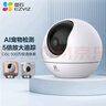 螢石C6c 2K+星光增強(qiáng)版 400萬極清 室內(nèi)智能無線監(jiān)控器家用攝像頭雙向通話 手機(jī)遠(yuǎn)程 嬰兒看護(hù)器 曬單實(shí)拍圖