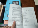 圍棋從入門到實戰(zhàn)高手（全5冊）圍棋定式解密+圍棋布局高招+圍棋中盤戰(zhàn)術(shù)+圍棋收官計算+圍棋名局欣賞 曬單實拍圖