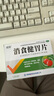 順勢(shì) 消食健胃片96片/盒 健胃消食片腸胃消化用藥消食開胃食欲不振腕腹脹滿肚子脹氣消化不良藥胃藥 曬單實(shí)拍圖