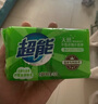 超能洗衣皂檸檬草皂肥皂天然植物油生產(chǎn)透明皂貼身衣服香皂家庭實惠裝 260g*2塊 曬單實拍圖