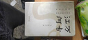 許倬云作品自選】經(jīng)緯華夏 萬(wàn)古江河 歷史大脈絡(luò ) 觀(guān)世變 問(wèn)學(xué)記    大國霸業(yè)的興廢 【2023新書(shū)】經(jīng)緯華夏【定價(jià)69】 曬單實(shí)拍圖