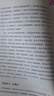 我們做對(duì)了什么-北京十一學(xué)校家長的陪伴與反思 曬單實(shí)拍圖