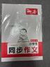 一本小學生同步作文六年級上冊 2025秋語文滿分作文單元習作好詞好句素材積累寫作方法技巧優(yōu)秀范文大全 曬單實拍圖