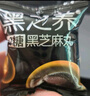 五谷磨房 黑之養(yǎng)無糖芝麻丸黑芝麻球黑芝麻丸健康小零食即食袋裝450g 曬單實拍圖