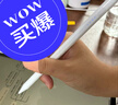 小米(MI) 平板電腦 焦點(diǎn)觸控筆 適配小米平板7 Ultra/7sPro/6sPro/7/7Pro 系列 白色 曬單實(shí)拍圖