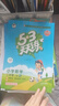 【團(tuán)購(gòu)優(yōu)惠】2025版53天天練一二三四五六年級(jí)下冊(cè)上冊(cè)語文數(shù)學(xué)英語人教教材同步隨堂練習(xí)冊(cè)曲一線5.3同步訓(xùn)練人教版五三天天練5+3 語文 人教版 二年級(jí)上冊(cè)【2025秋】 曬單實(shí)拍圖
