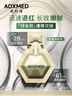 AOXMED 璦科縵 【買一送一】綠金剛精華次拋抗皺淡紋修護多層舒顏凝露2ml*16枚 曬單實拍圖