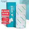 弘生醫(yī)用膠帶女生游泳私密貼15cm*5米 PU傷口防水敷料貼膜透明膠布 曬單實(shí)拍圖