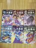山海經(jīng)全6冊小學(xué)生彩圖版上古百科全書兒童文學(xué)古代人文地理歷史神話故事書三四五六年級課外閱讀 曬單實(shí)拍圖