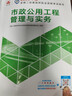 26新書(shū)現貨】二建教材2026建筑 二級建造師2026教材機電 建工社官方正版考試用書(shū)網(wǎng)課案例優(yōu)路教育視頻課件市政公路水利章節習題集必刷題真題庫 市政三科】教材+真題+提分密碼+建工社/優(yōu)路視頻 曬單實(shí)拍圖