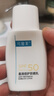 【藥房發(fā)貨】可復(fù)美 盈潤倍護(hù)防曬乳敏感肌四季戶外隔離防曬男女面部防曬霜SPF50+++盈潤倍護(hù)防曬乳 防曬乳50g-京倉速發(fā)-當(dāng)天發(fā)貨 曬單實(shí)拍圖
