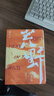 荒野四十年（全2冊） 曬單實拍圖