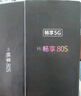 華為智選 Hi暢享 80S 5G鴻蒙生態(tài)手機(jī) 雙五星耐摔防水 22.5W快充+耐用大電池 曜石黑 8GB+256GB 曬單實(shí)拍圖