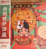 俏儂 芝心薄脆意式牛肉披薩280g/盒 8英寸 番茄肉醬半成品披薩餡料70% 曬單實(shí)拍圖