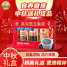金日禾野燕麥黑芝麻糊禮盒900g中老年人營(yíng)養品送禮長(cháng)輩麥片早餐中秋節禮物 曬單實(shí)拍圖