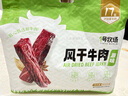 1號牧場 風(fēng)干牛肉散稱約400g 原味 稍軟 肉干肉脯 休閑零食 曬單實拍圖