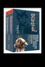 日本戰國系列·武田信玄：風(fēng)林火山（套裝上下冊） 小說(shuō) 曬單實(shí)拍圖