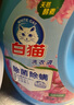 白貓無(wú)磷洗衣液3kg內衣內褲全效潔凈手洗機洗洗衣液除菌除螨 【除菌除螨】3kg*2瓶 曬單實(shí)拍圖